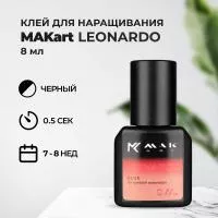 Клей MAKart Leonardo 8 мл (истекает срок) Клей MAKart Leonardo 8 мл (истекает срок)