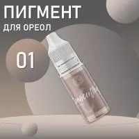 Пигмент для ареол FACE by Tatyanina 01 Пигмент для ареол FACE by Tatyanina 01