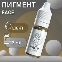 Перманентный пигмент FACE Light 12 мл Перманентный пигмент FACE Light 12 мл
