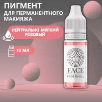 Пигмент Face для татуажа губ РУМЯНЕЦ, 12 мл Пигмент Face для татуажа губ РУМЯНЕЦ, 12 мл