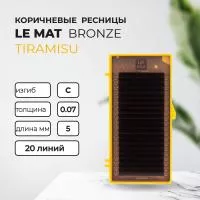 Ресницы коричневые Tiramisu Le Maitre "Bronze" 20 линий