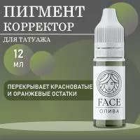 Пигмент корректор Face ОЛИВА 12 мл Пигмент корректор Face ОЛИВА 12 мл