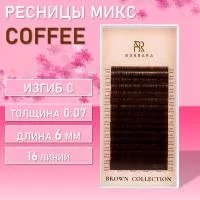 Ресницы коричневые BARBARA Coffee Ресницы коричневые BARBARA Coffee