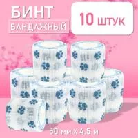 Бинт эластичный бандажный, для тату 50мм х 4,5м голубые лапки, 10 шт. Бинт эластичный бандажный, для тату 50мм х 4,5м голубые лапки, 10 шт.