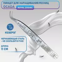 Пинцет OSADA «Royal Zodiac» Козерог