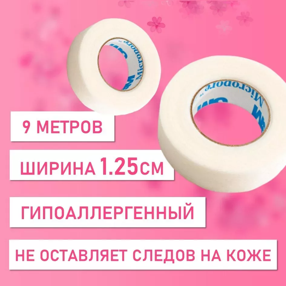 Бумажный скотч, 2 шт