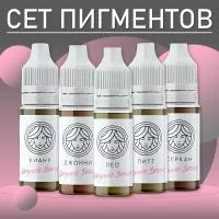 Сет пигментов Face Organic Brows 6мл Сет пигментов Face Organic Brows 6мл