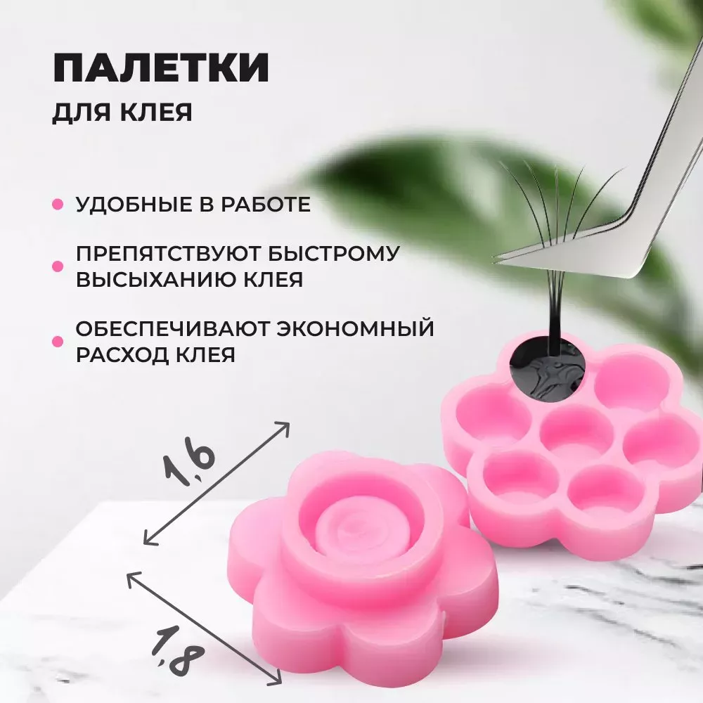 Лунки палетки для клея, 400 шт